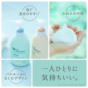 Kao Merit Conditioner Pump Bottle 480ml