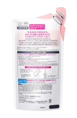 Kao Merries Baby Whole Body Foam Wash Fragrance - Free 320ml [refill] - Japanese Baby Body Wash