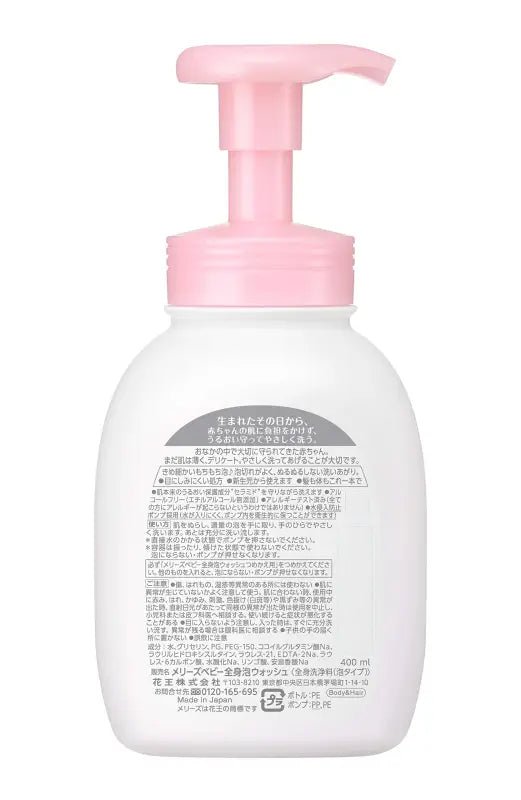 Kao Merries Baby Whole Body Foam Wash Fragrance - Free 400ml - Buy Japanese Baby Body Wash