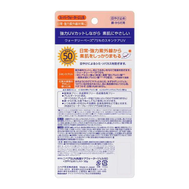 Kao Nivea Super Water Gel 50 SPF50 PA + + + 160g - Sunscreen For Face And Body Large Size Skincare