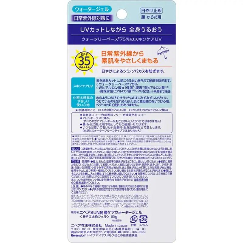 Kao Nivea UV Water Gel 35 SPF35 PA+++ 80g - Sunscreen For Face And Body - Watery Gel Type