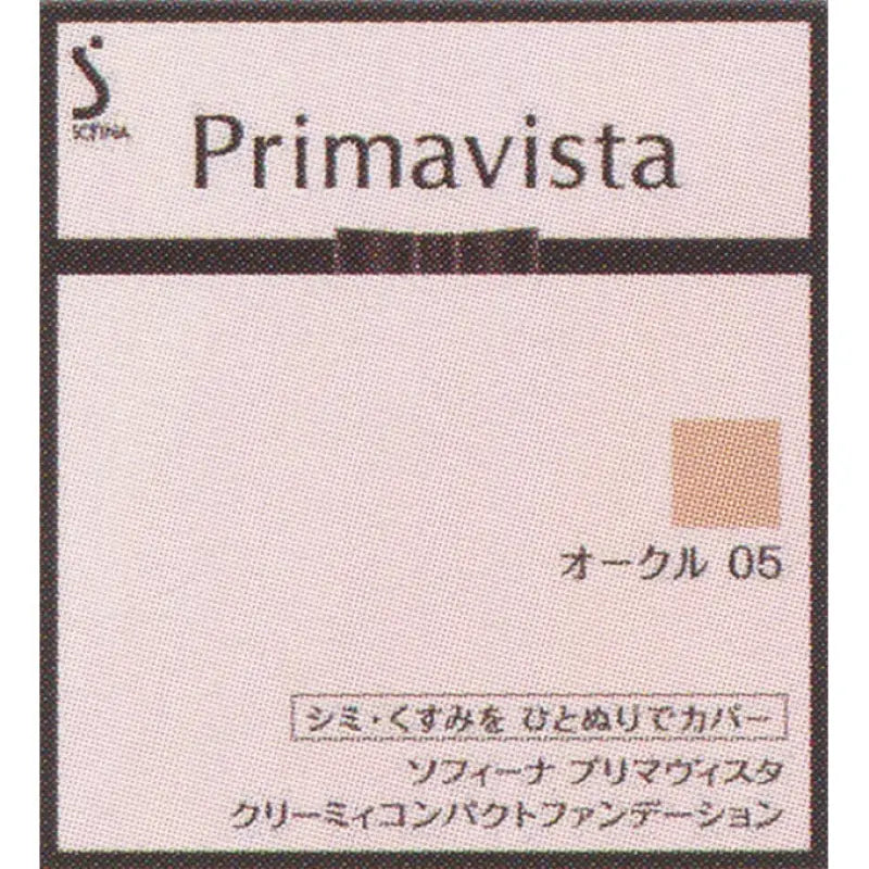 Kao Sofina Primavista Creamy Compact Foundation Ocher 05 10g [refill] - Japanese Makeup