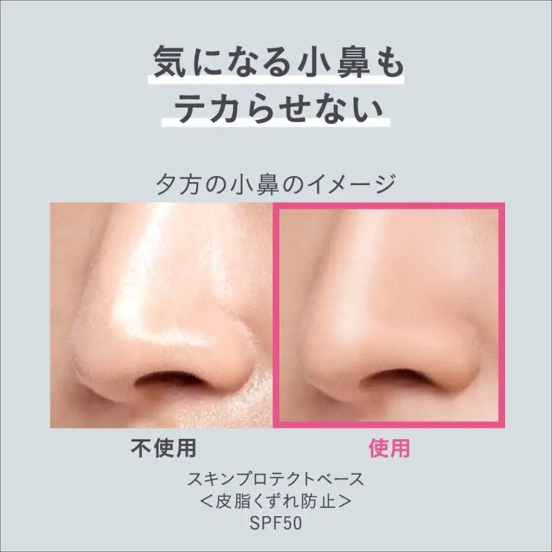 Kao Sofina Primavista Long - Lasting Primer UV Beige SPF50 PA+++ 25ml - UV Protection Primer