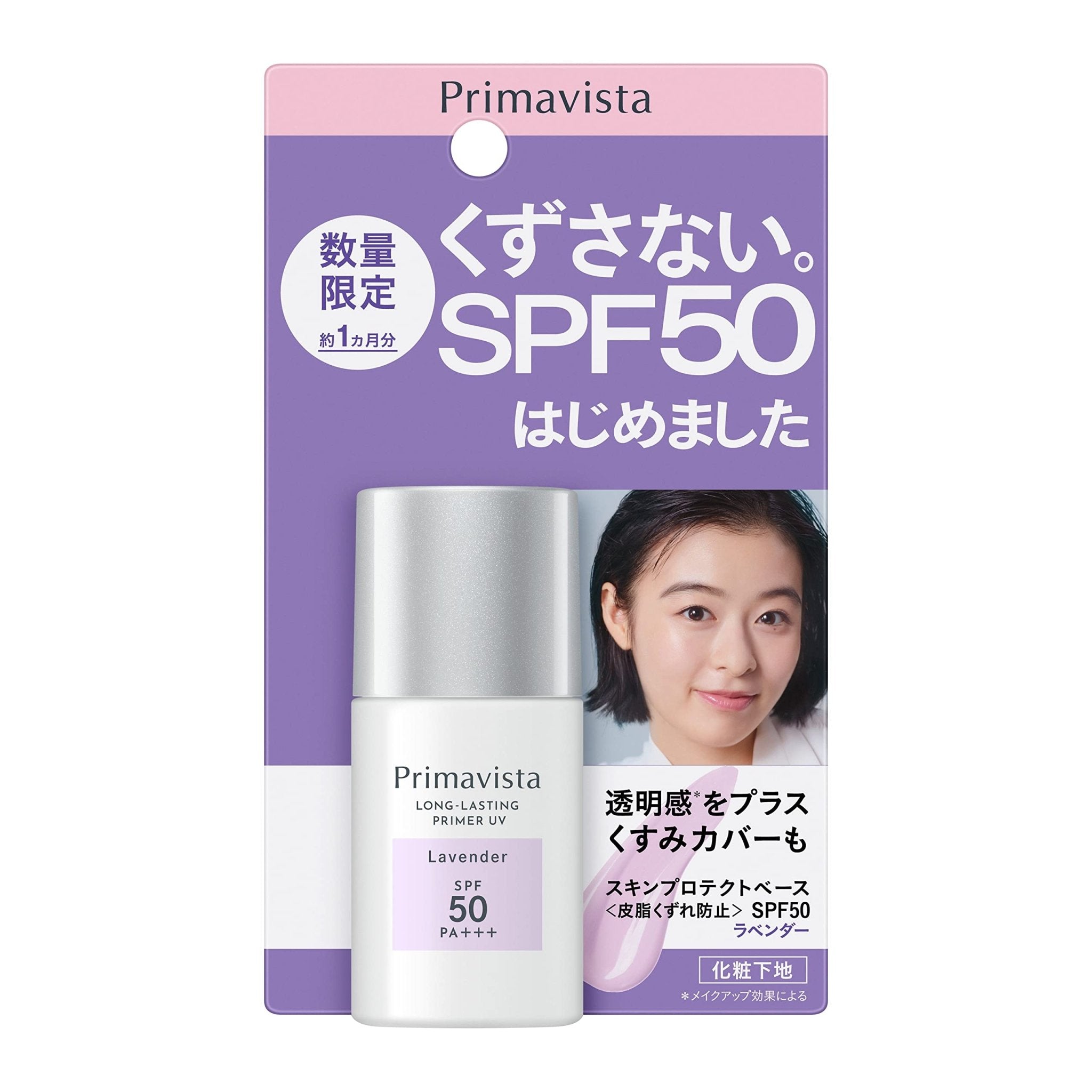 Kao Sofina Primavista Long - Lasting Primer UV Lavender SPF50 PA+++ 8.5g - UV Protection Primer