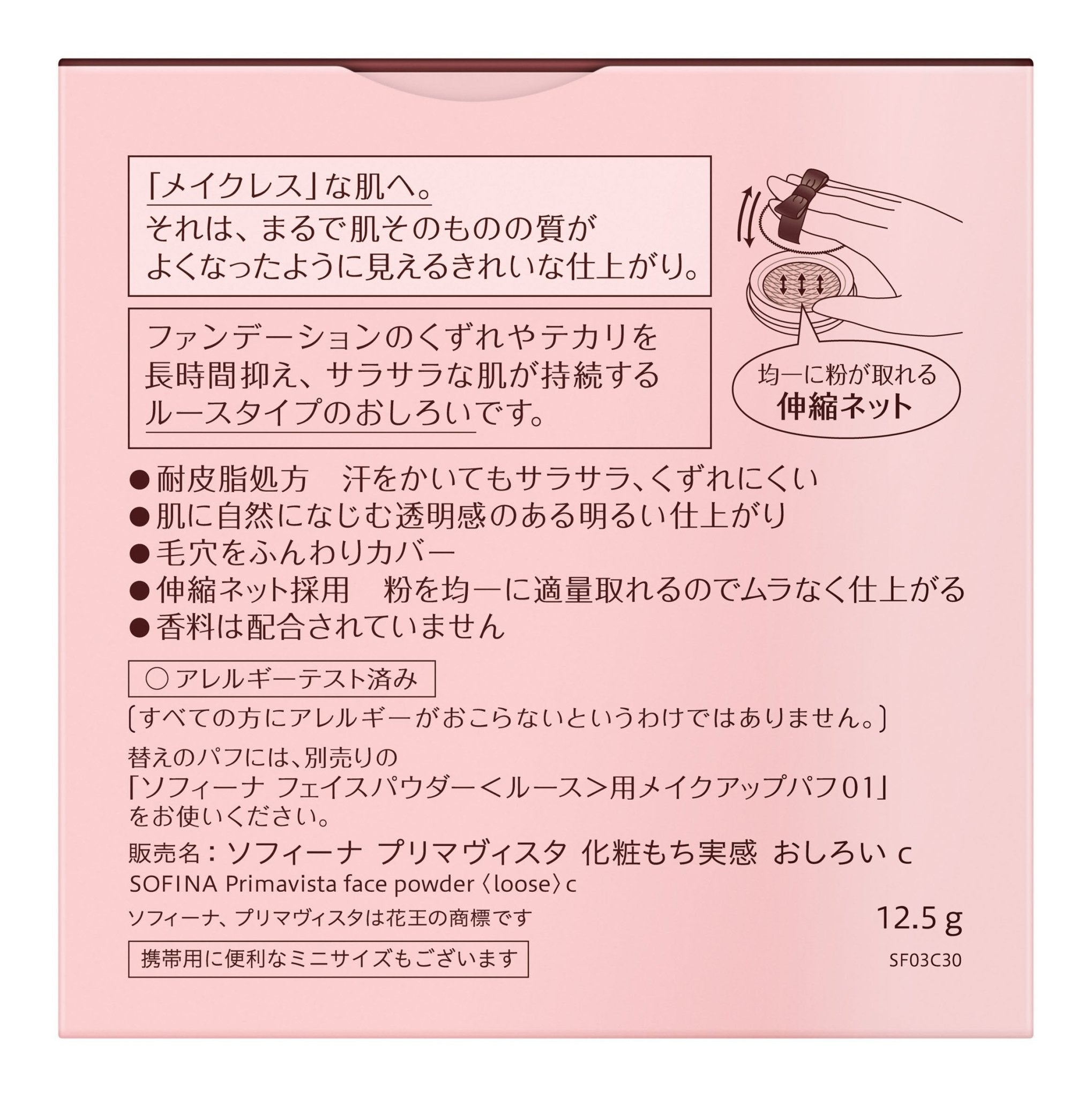 Kao Sofina Primavista Real Feeling Face Powder - Face Makeup Powder From Japan