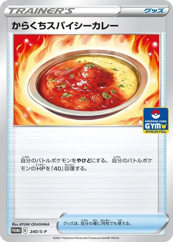 Karakuchi Spicy Curry - 240/S - P S - P - PROMO - MINT - Pokémon TCG Japanese