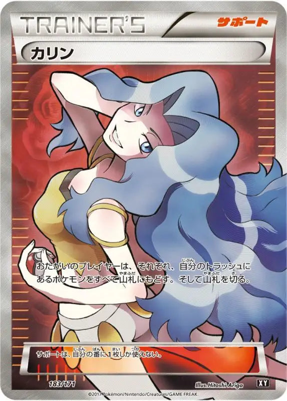 Karin Sr Specification - 183/171 XY MINT Pokémon TCG Japanese Pokemon card
