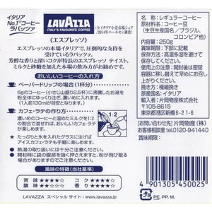 Kataoka Bussan Lavazza Caffe Espresso Medium Roast Ground Coffee 250g - Made From 100 Arabica