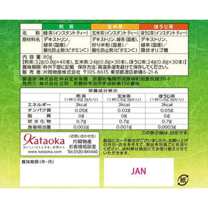 Kataoka Bussan Tsuji 3 Flavors Instant Tea Set 100 Sticks - Sencha/Hojicha/Genmaicha