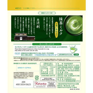 Kataoka Bussan Tsujiri Matcha Milk Instant Powder 160g - Matcha Instant Tea From Japan