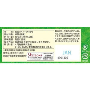 Kataoka Bussan Tsujiri Sencha Triangular Tea Bag 50 Bags - Japanese Organic Tea