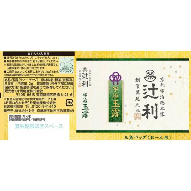 Kataoka Bussan Tsujiri Uji Gyokuro Green Tea 50 Tea Bags - Deep Taste Tea From Japan