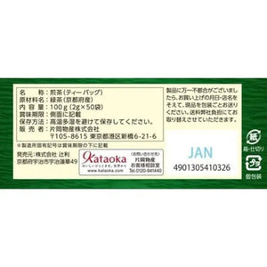 Kataoka Bussan Tsujiri Uji Sencha 50 Triangle Bags - Green Tea Bag From Japan