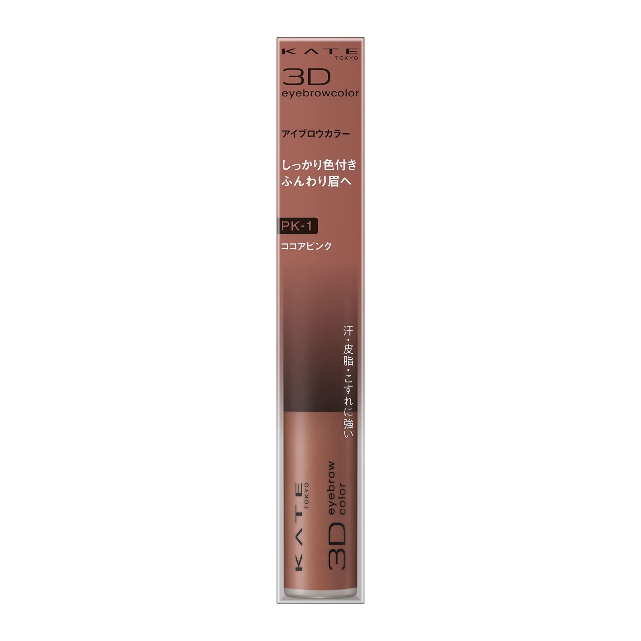 Kate 1 Piece 3D Eyebrow Color in Cocoa Pink - Pk - 1