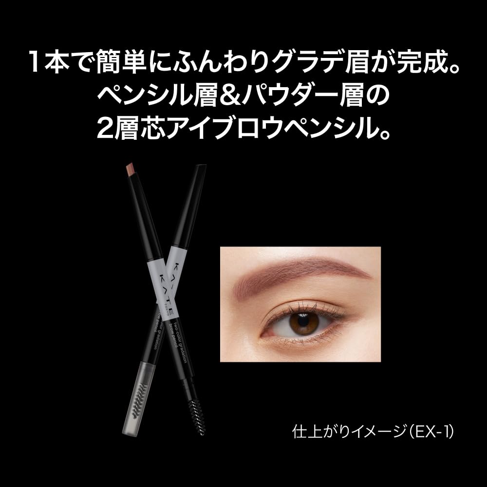 Kate 2 - Color Brow Pencil Ex - 3