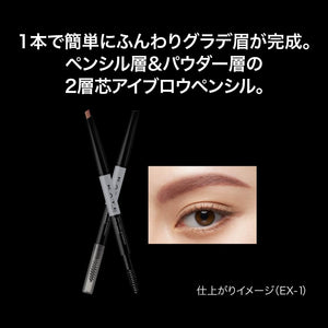 Kate 2 - Color Brow Pencil Ex - 3