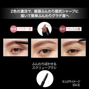 Kate 2 - Color Brow Pencil Ex - 3