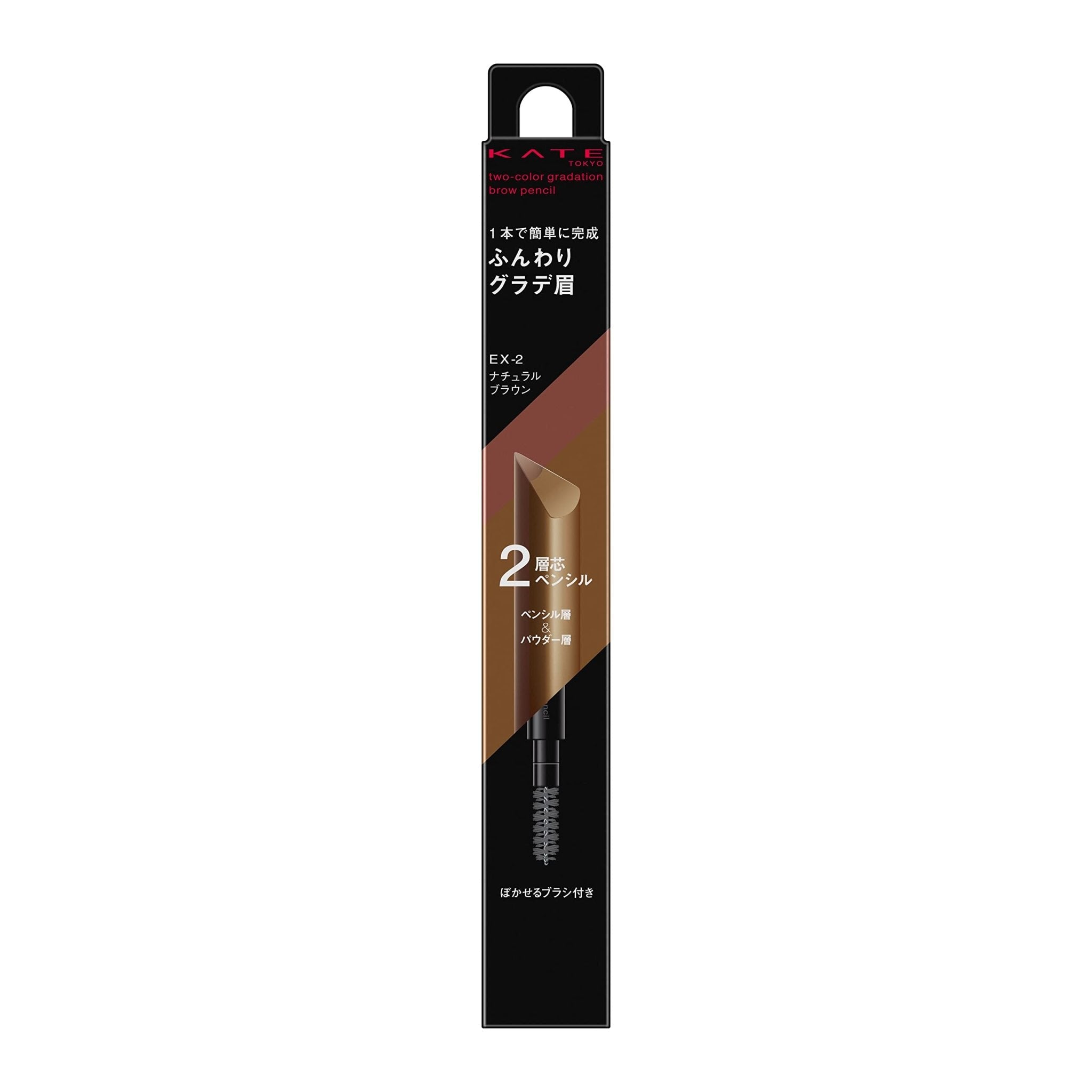 Kate 2 - Color Gradation Long - Lasting Brow Pencil EX - 2 - Professional Makeup Essential