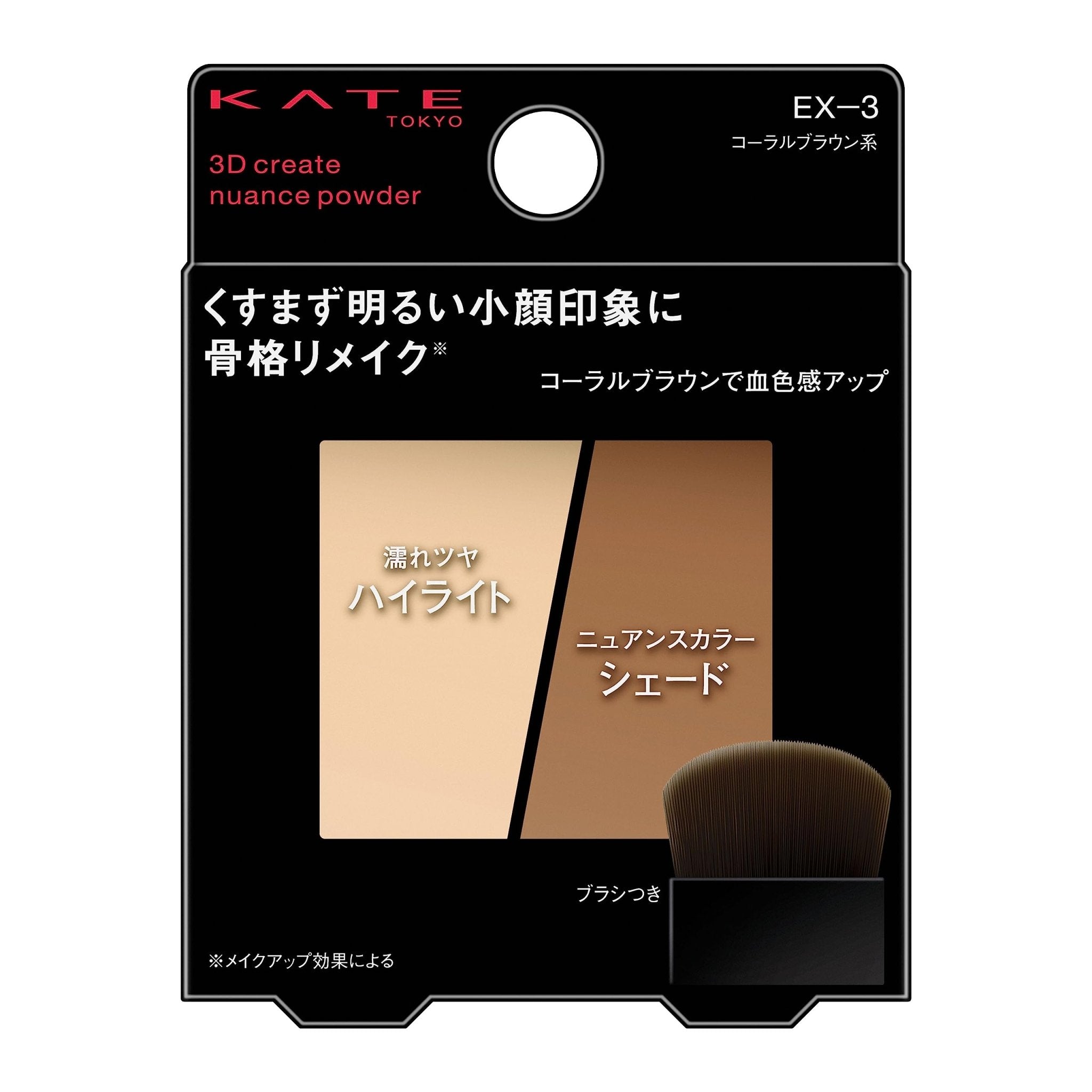 Kate 3D Create Nuance Makeup Powder Ex - 3 - Enhanced Complexion Collection