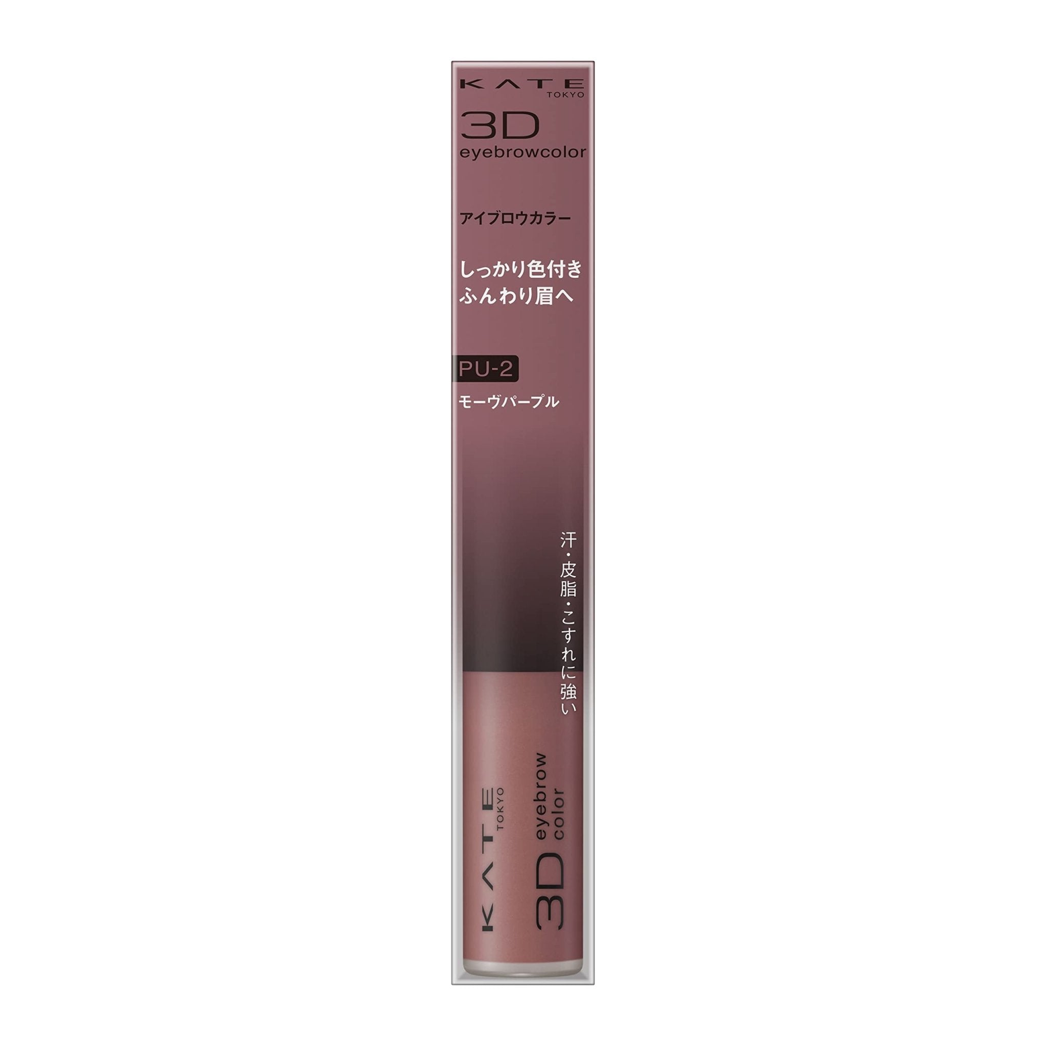 Kate 3D Eyebrow Color in Mauve Purple Single Piece