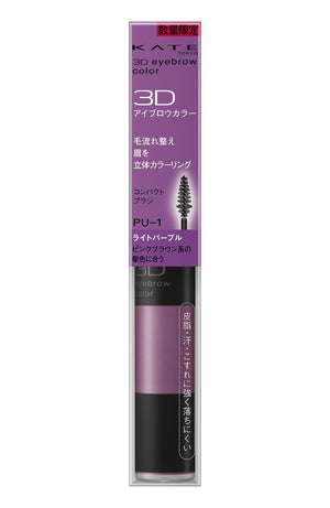 Kate 3D Eyebrow Color Pu - 1 Light Purple 6.3G - Limited Edition