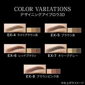 Kate 3D Eyebrow Design EX - 8 - Long - Lasting 2.2G Eyebrow Makeup