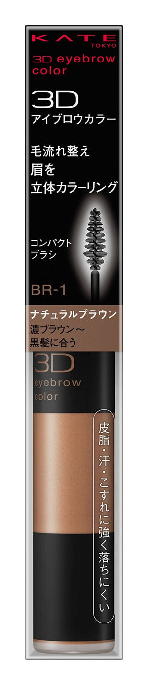 Kate 3D Eyebrow Mascara Single Item Brown Color BR - 1 Discontinued 6.3G Product