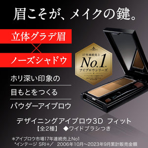 Kate 3D Fit Ex - 5 Designing Eyebrow 2.2G - Premium Cosmetic Product