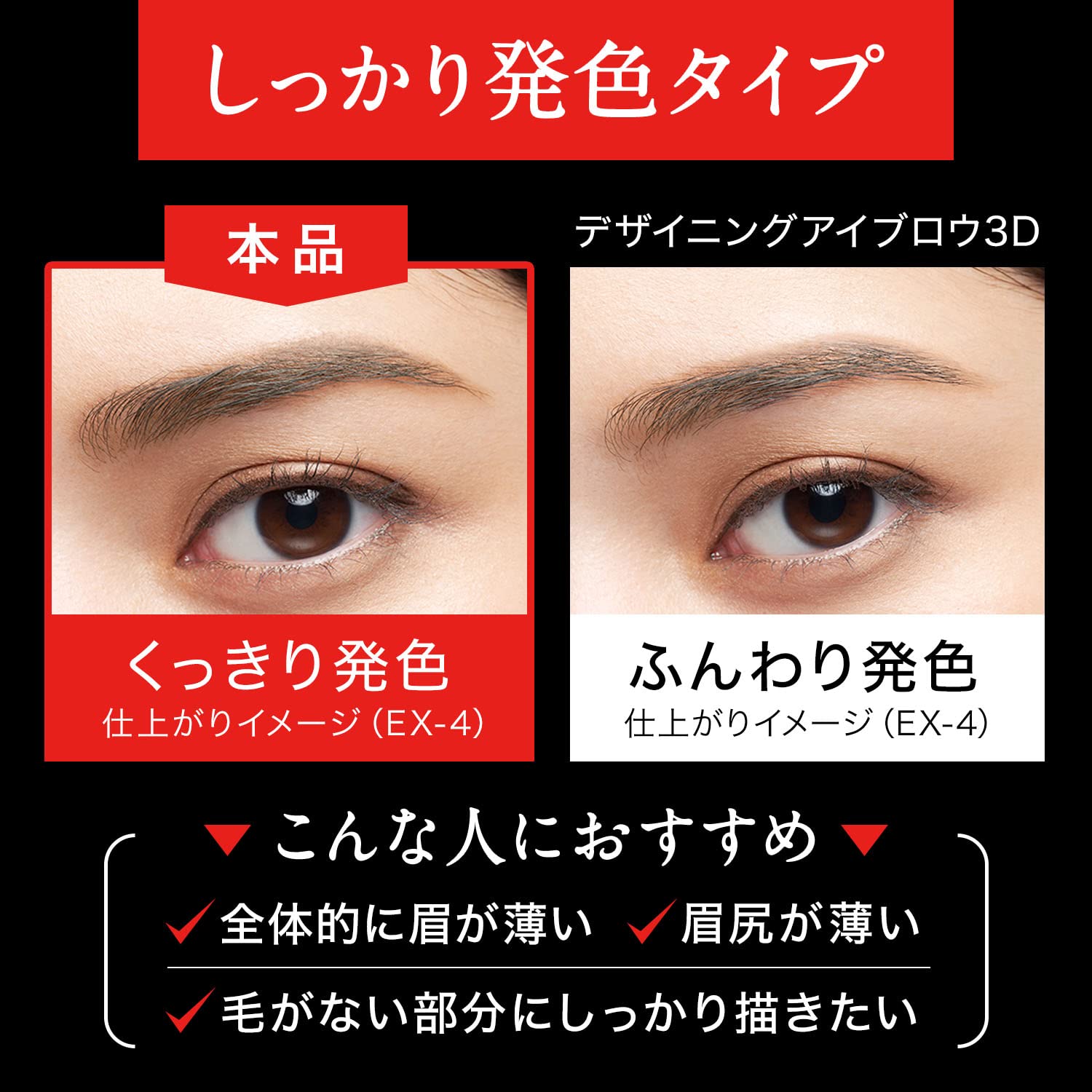 Kate 3D Fit Ex - 5 Designing Eyebrow 2.2G - Premium Cosmetic Product