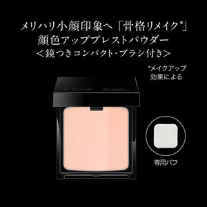 Kate 3D Remake Pressed Powder in Light Coral 9G