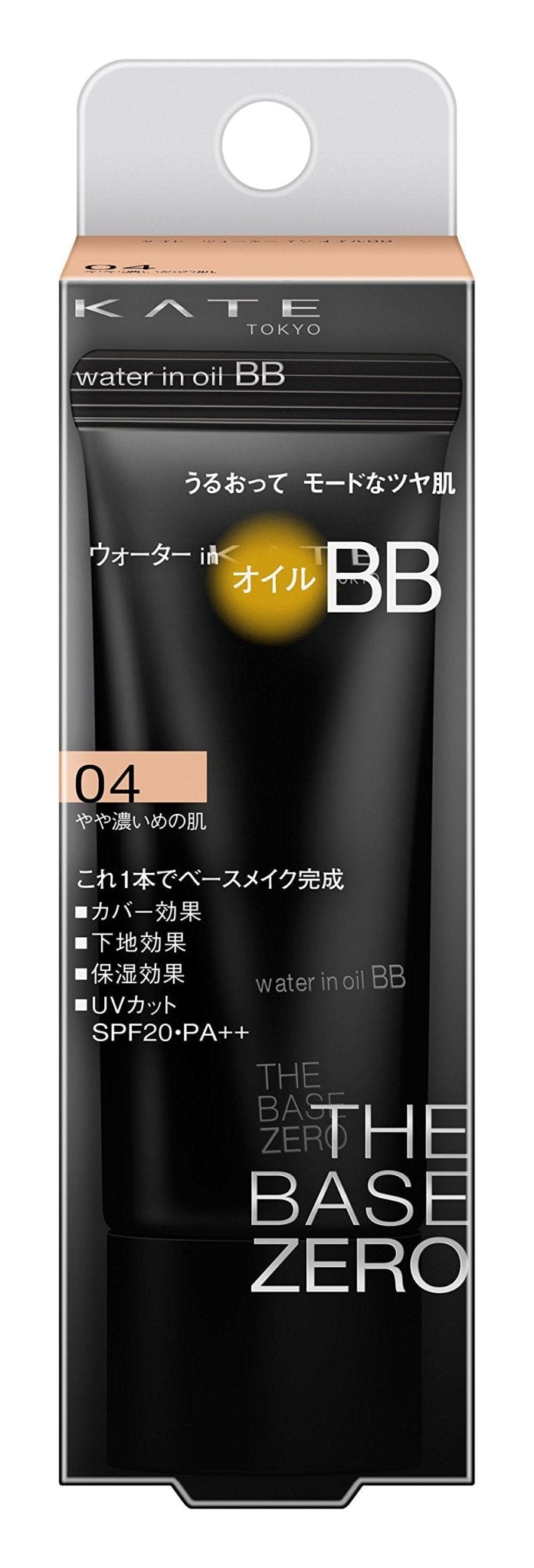 Kate BB Cream 04 for Slightly Darker Skin - Water in Oil 30g