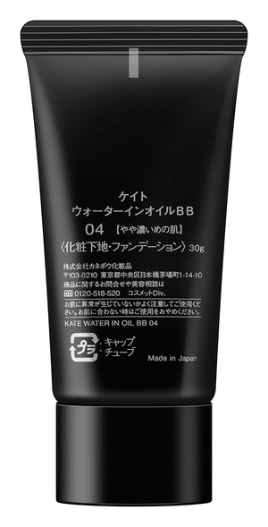 Kate BB Cream 04 for Slightly Darker Skin - Water in Oil 30g