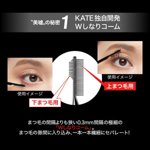 Kate BK - 1 Black Frameless Film Mascara - Ultimate Definition by Kate