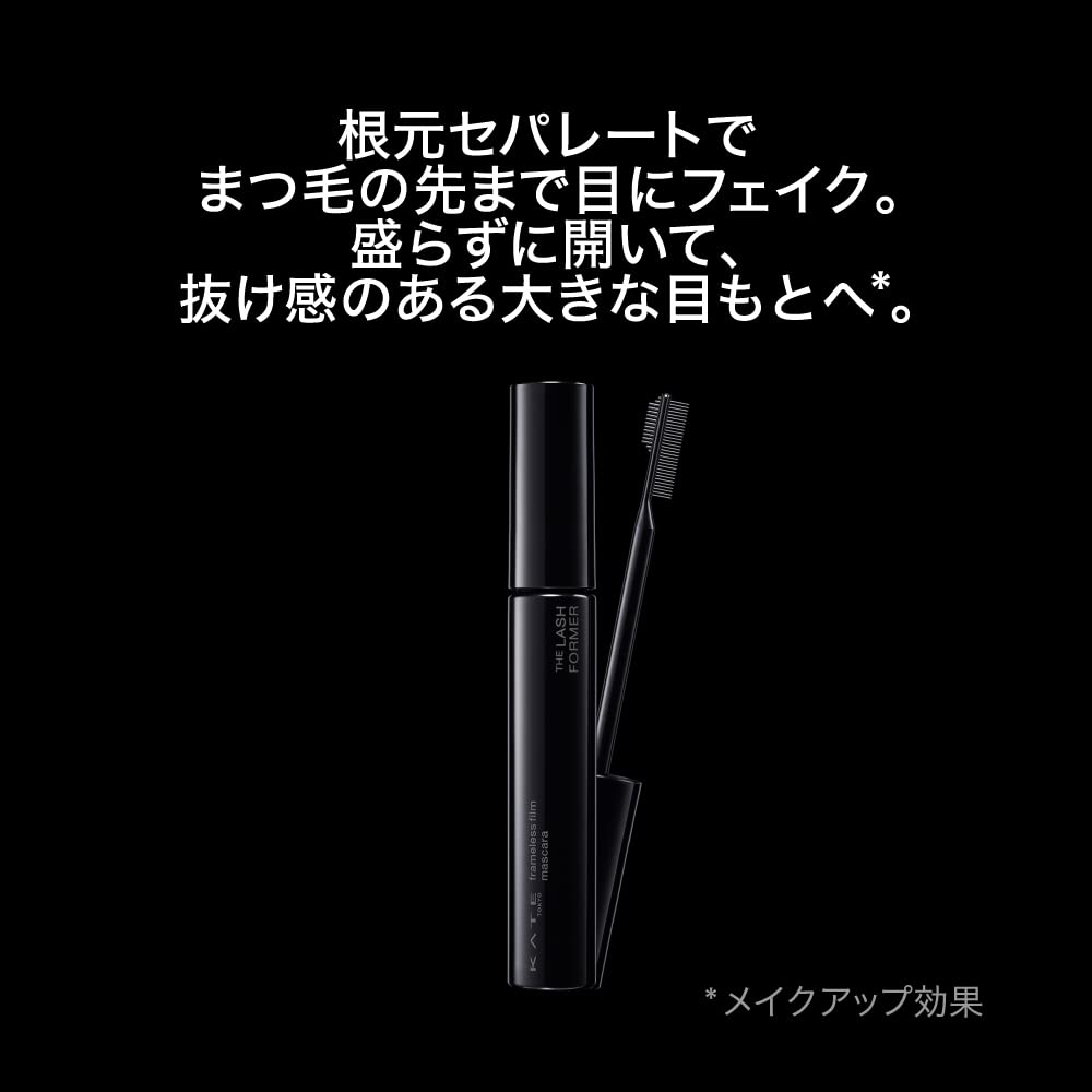 Kate BK - 1 Black Frameless Film Mascara - Ultimate Definition by Kate