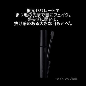 Kate Br - 1 Separate Brown Frameless Film Mascara