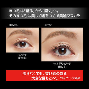 Kate Br - 1 Separate Brown Frameless Film Mascara