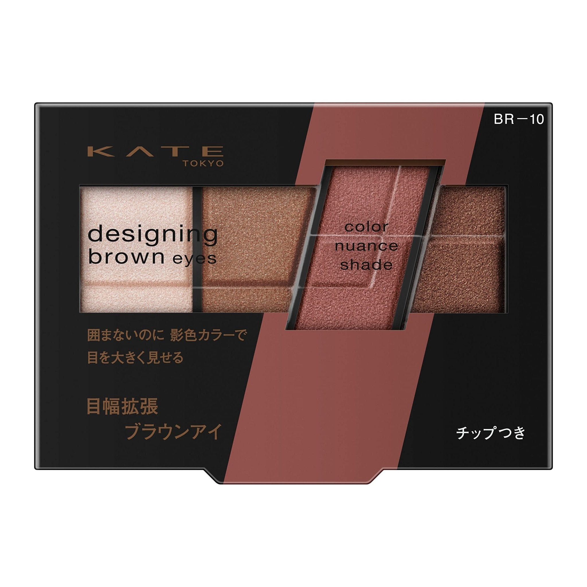 Kate Br - 10 Designing 1 - Piece Brown Eyes Enhancer