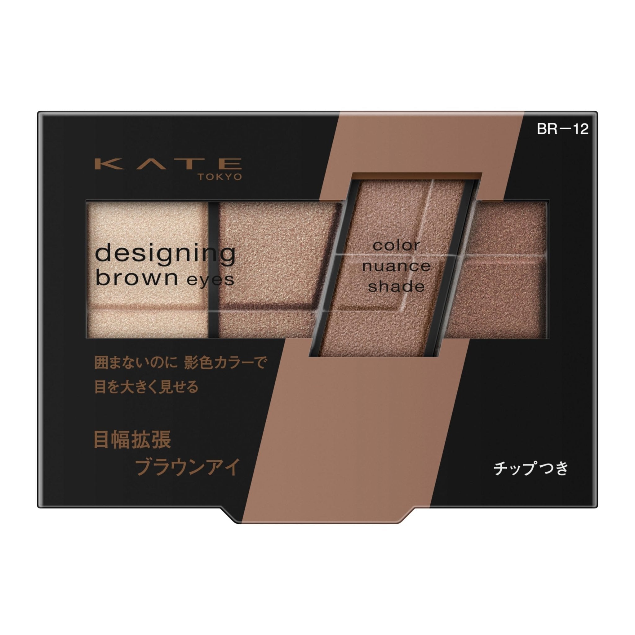 Kate Br - 12 Brown Eyes Designing Powder for a Stunning Look