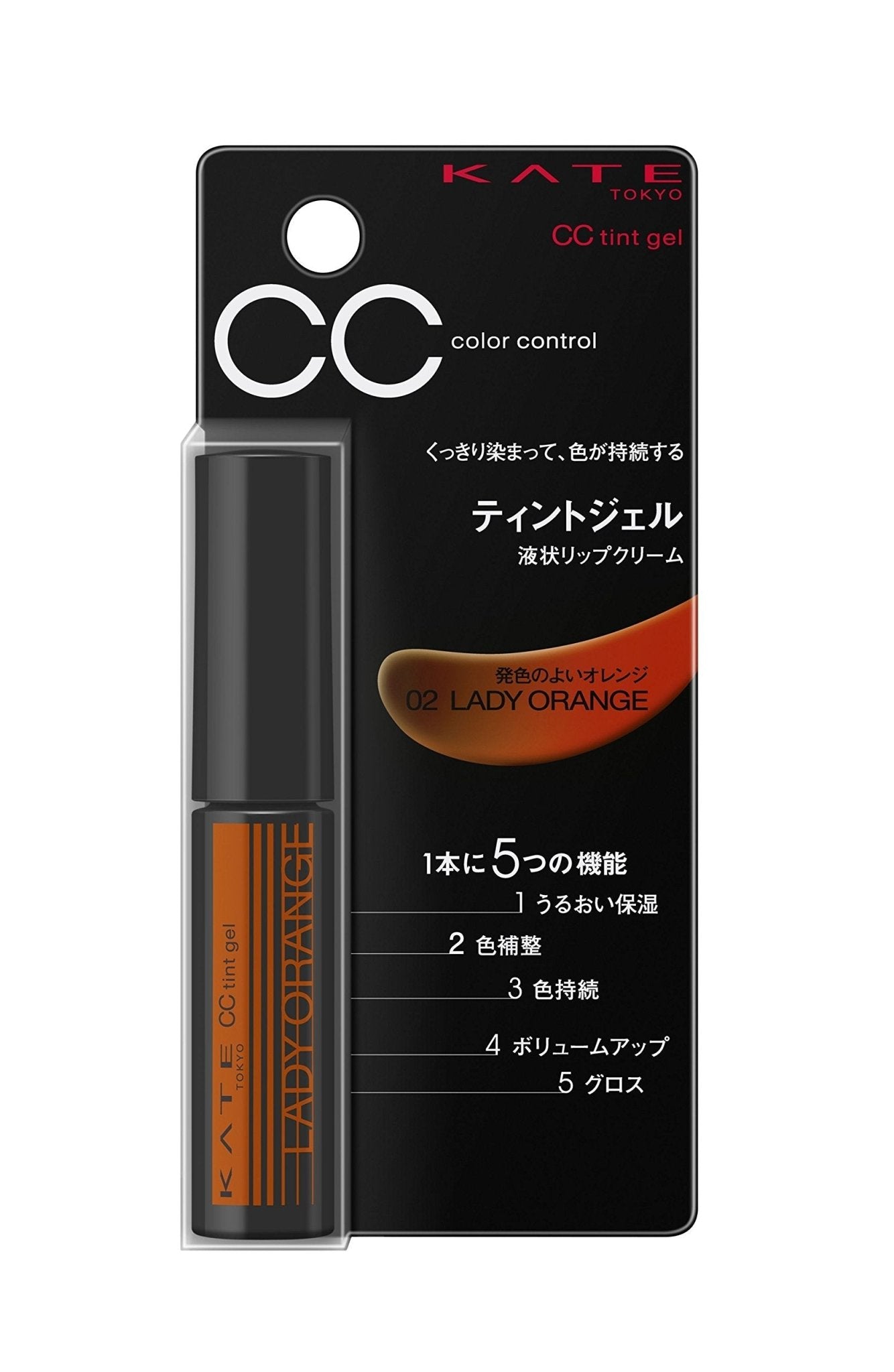 Kate Bright Orange Lipstick CC Tint Gel 02 - Long - lasting Vibrant Color