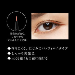 Kate Conscious Nude Brown Eyeliner 03 0.35ml - Long Lasting Liner Color