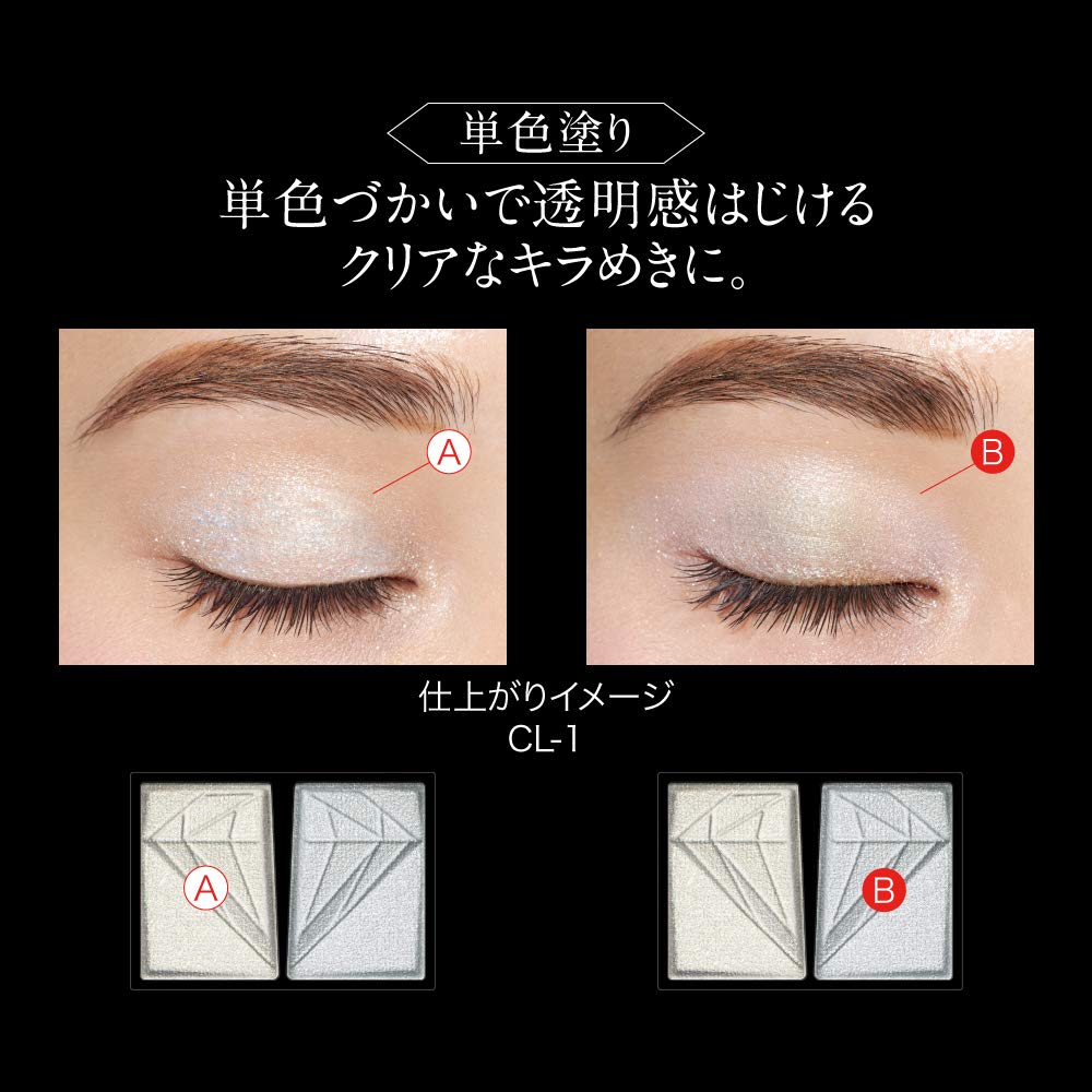 Kate Crush Diamond Eyes Cl - 1 Eyeshadow 2.2G Discontinued Classic Kate Product