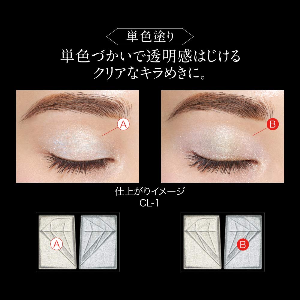 Kate Crush Diamond Eyes Eyeshadow 2.2G PK - 1