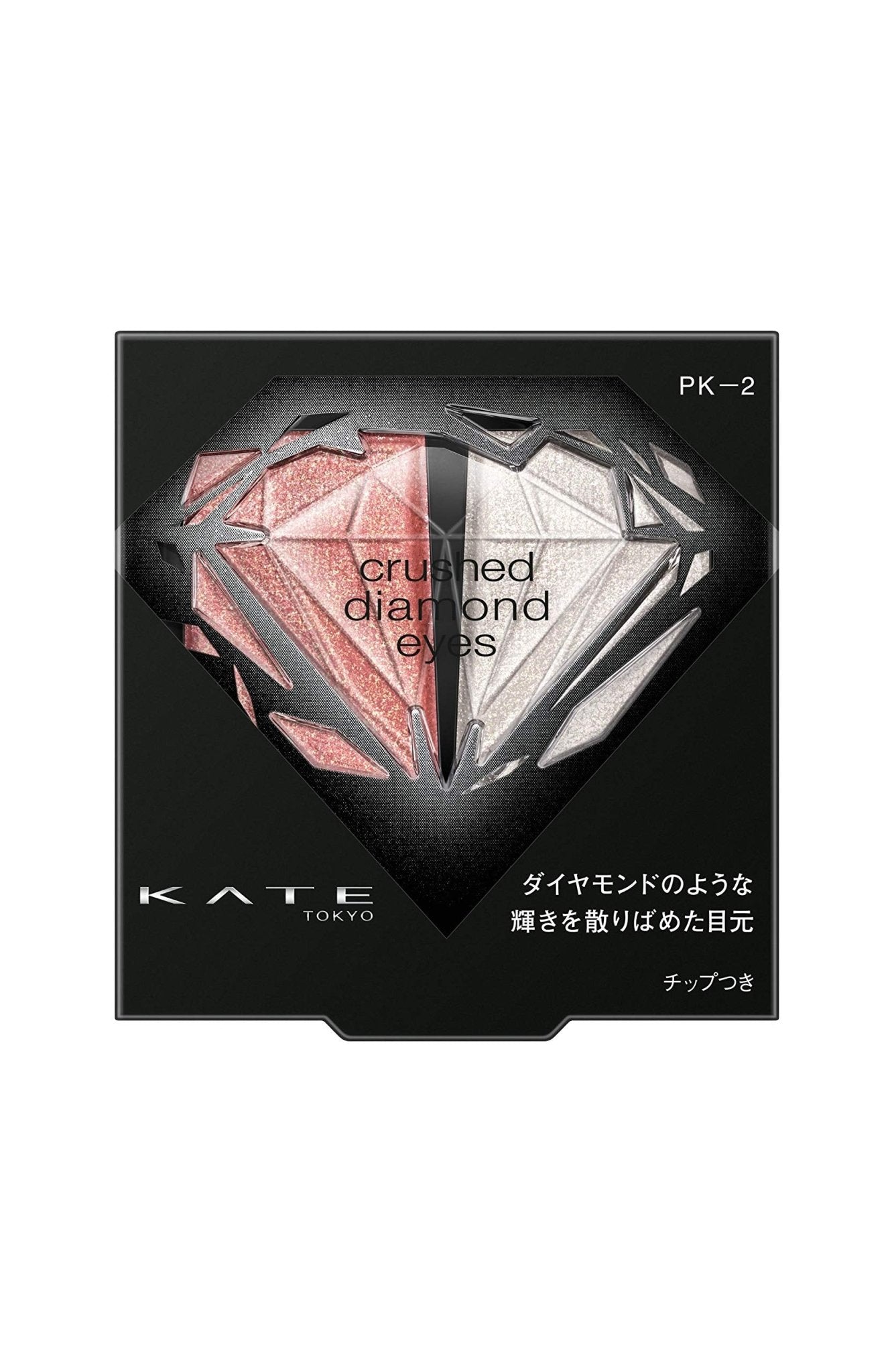 Kate Diamond Eyes Crush Eyeshadow 2.2G Twin Pack - Discontinued Edition