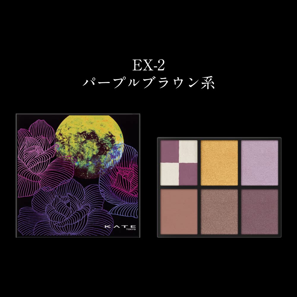 Kate Ex - 2 Layer Palette in Rich Brown - Premium Beauty Product