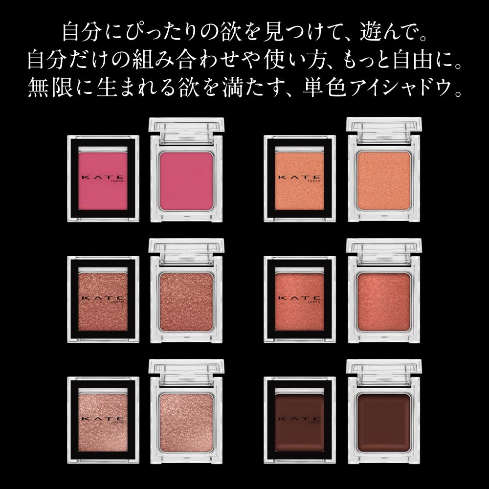 Kate Eye Color M111 Matte Dark Rose 1 Piece - I Want To Connect