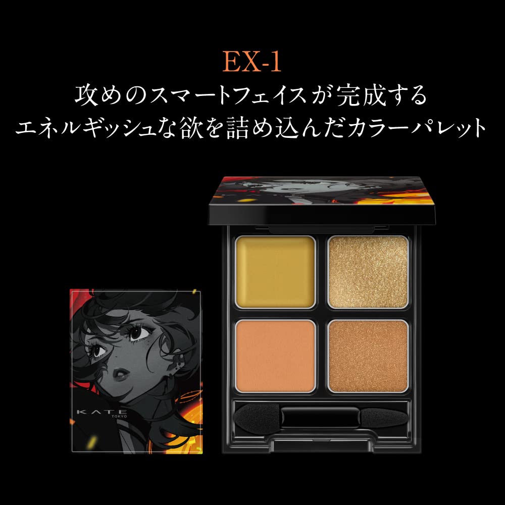 Kate Eye Colors Select Ex - 1 Yoku Discontinued Single Piece