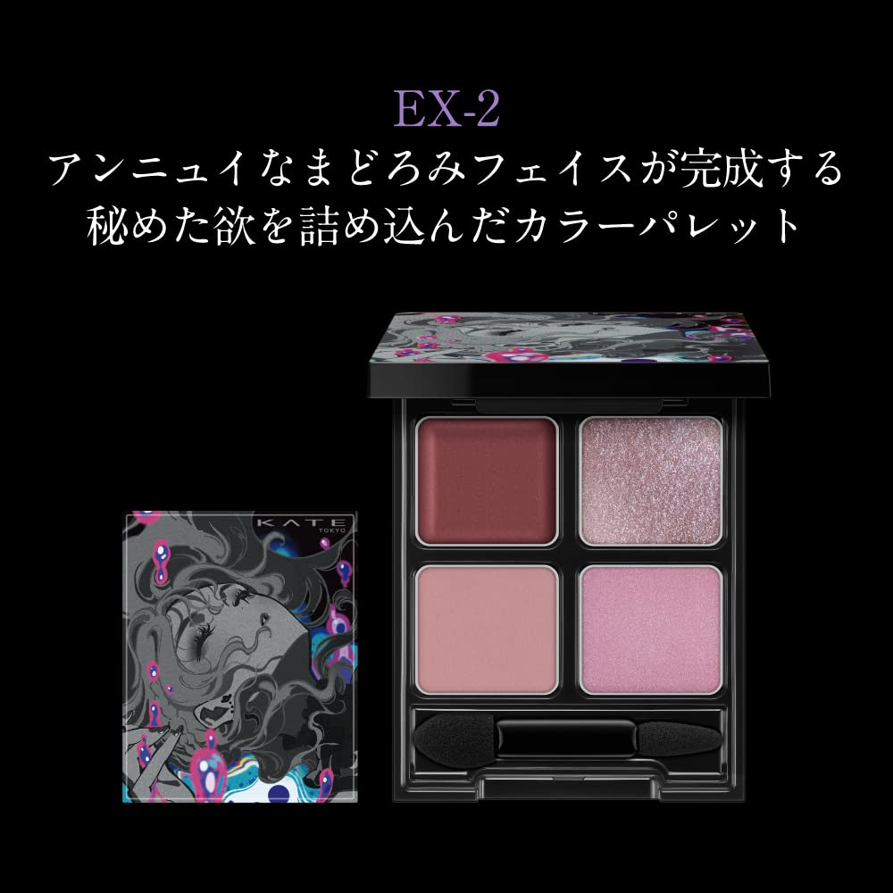 Kate Eye Colors Select Ex - 2 Discontinued 1 - Piece Makeup Palette