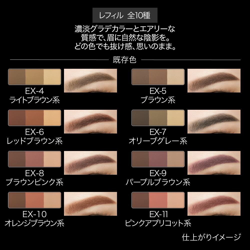 Kate Eyebrow 3D Designing Refill Ex - 5 by Kate Design