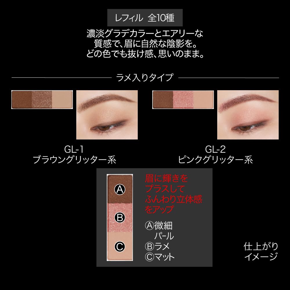 Kate Eyebrow 3D Ex - 8 Refill