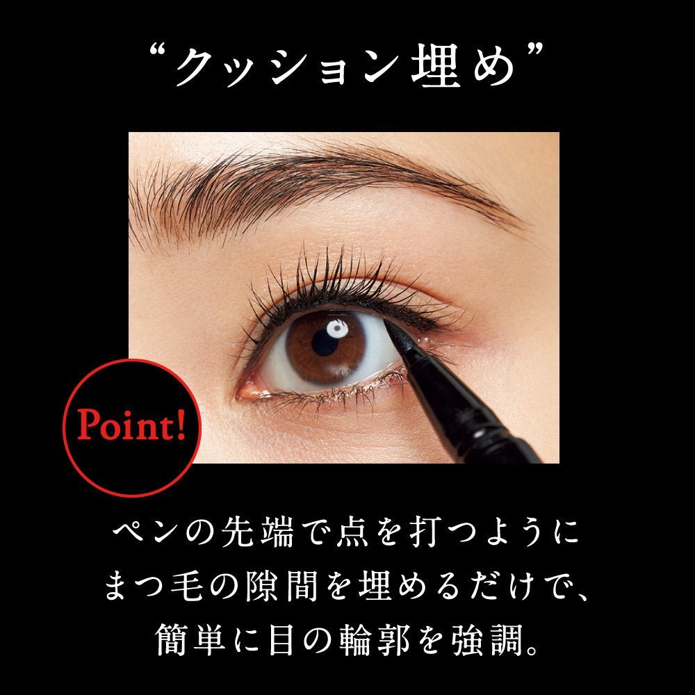 Kate Eyeliner BK - 1: Long Lasting Eye Silhouette Marker